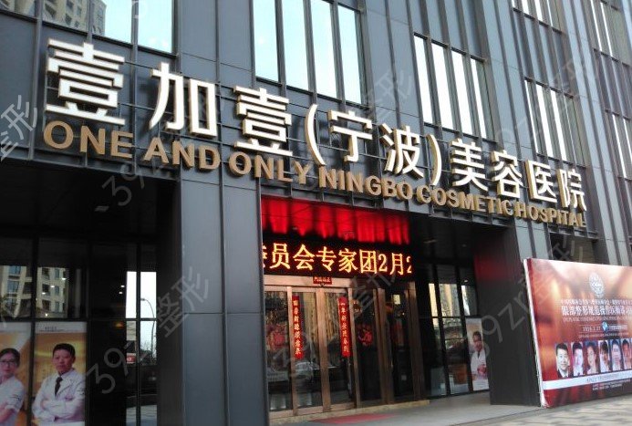 宁波整形医院排行榜_盘点前十佳医美医院