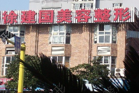 宁波整形医院排行榜_盘点前十佳医美医院