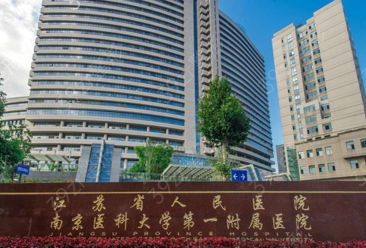 南京市整形医院排名前三_这三家医院上榜前三