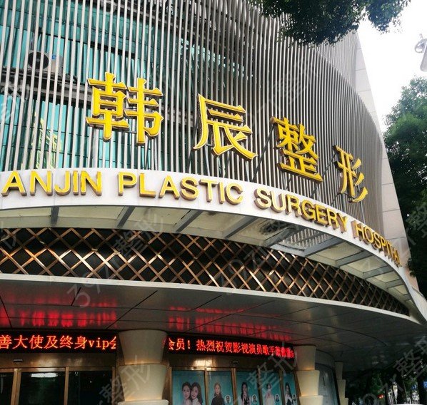 南京市整形医院排名前三_这三家医院上榜前三