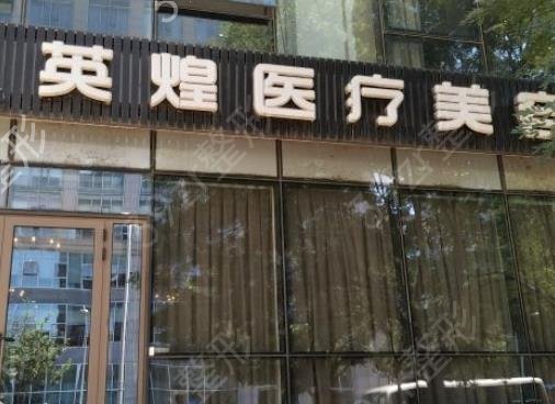 北京十大整形医院排名调整公布