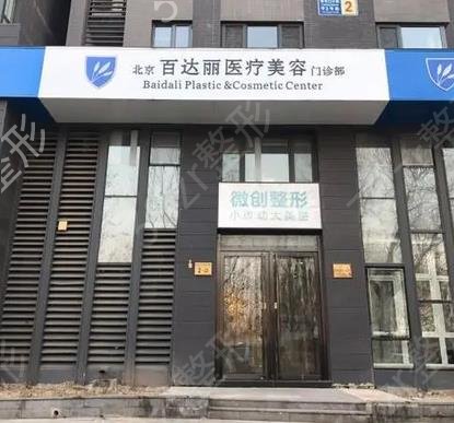 北京十大整形医院排名调整公布