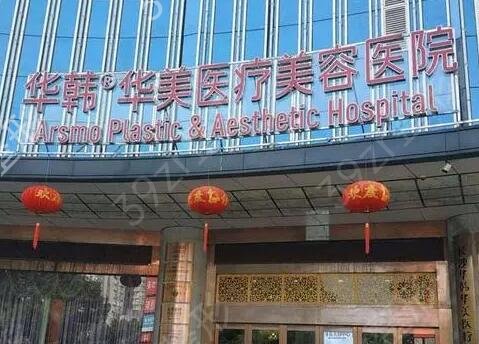 長沙美容整形醫(yī)院排名前十權(quán)威推薦