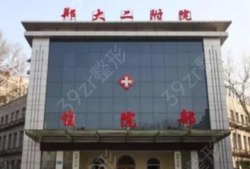 郑州双眼皮医院排行榜前三甲公立入选