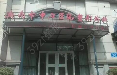 济南整形医院排名前十位发布
