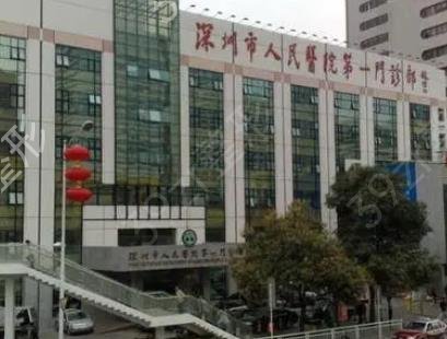 深圳整形医院前十排行公开可看