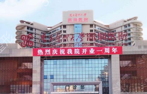 深圳整形医院前十排行公开可看