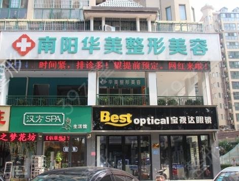 南阳做鼻子好的医院有哪些