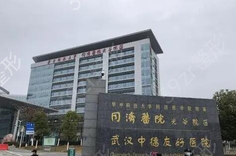 武汉美容整形医院排名前十权威发布