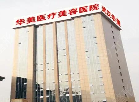 武汉美容整形医院排名前十权威发布