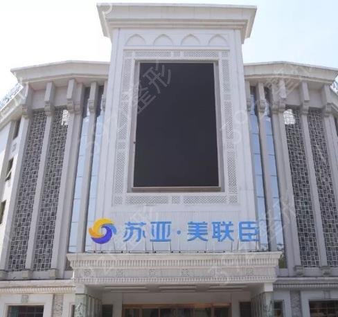 唐山整形医院排名榜
