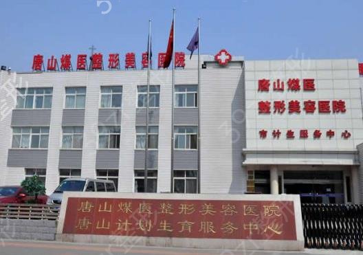 唐山整形医院排名榜