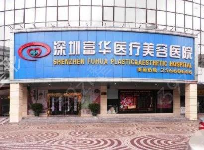 深圳哪里做双眼皮比较好