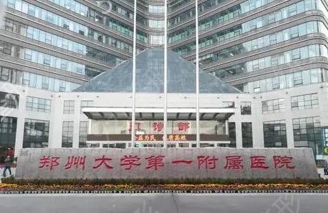河南割双眼皮医院哪里好