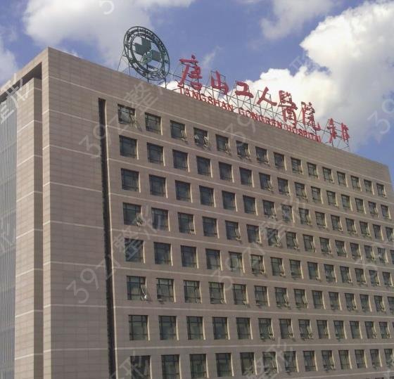 2022唐山三甲整形医院排名榜