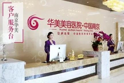 南京抽脂好的医院是哪里