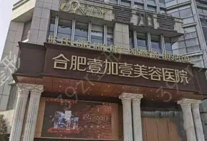 合肥四大权威整形医院排名榜发布