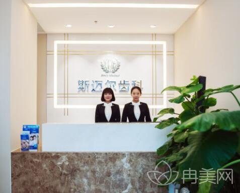 牙齿矫正-斯迈尔齿科怎么样