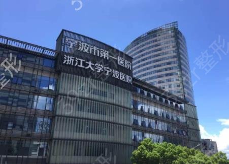 宁波三甲整形医院有哪些