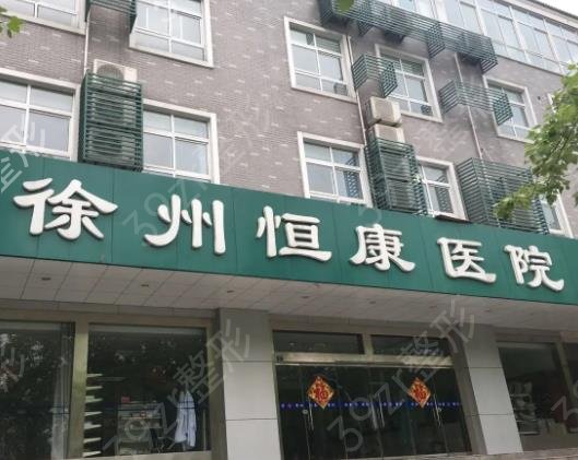 徐州耳朵整形医院排名前八权威点评