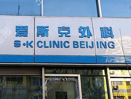 北京整形医院做拉皮哪里好