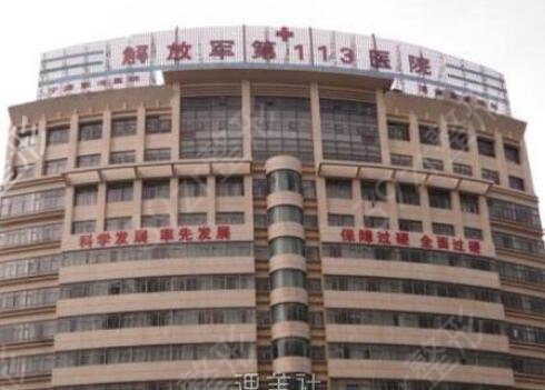 宁波三甲整形医院排名榜（公立）口碑盘点