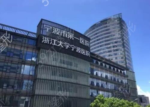 宁波三甲整形医院排名榜（公立）口碑盘点
