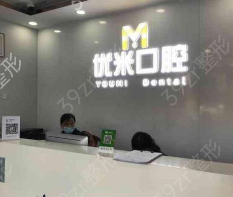 2022北京私立口腔排行前10出炉