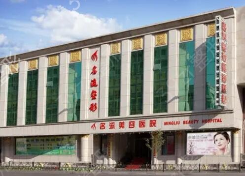 沈阳市整形美容医院排名榜权威发布