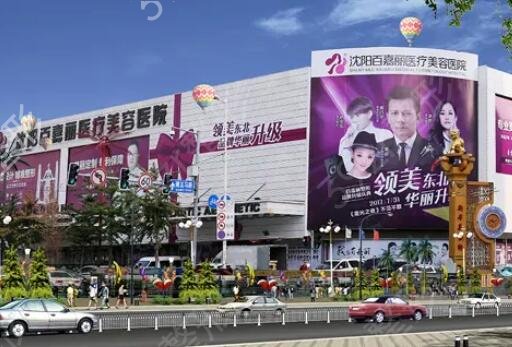 沈阳市整形美容医院排名榜权威发布