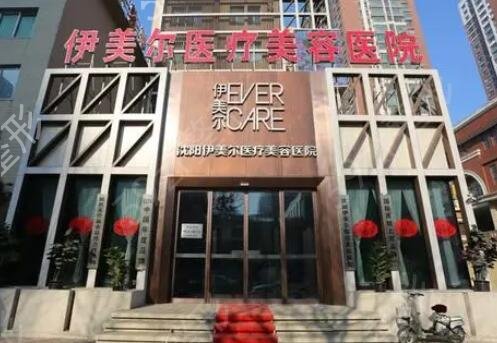 沈阳市整形美容医院排名榜权威发布