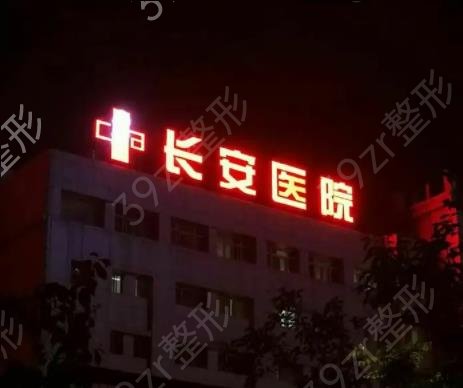 2022西安脸部整形医院排名榜8强出炉