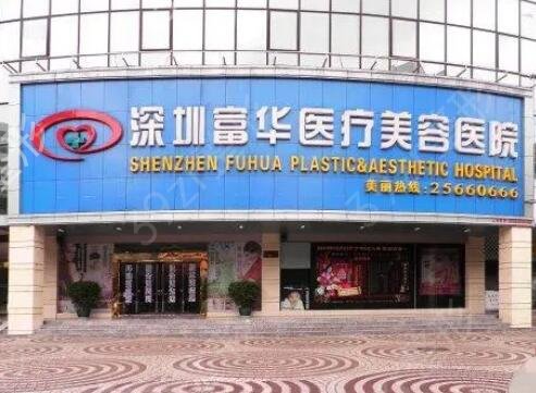 深圳吸脂整形医院排行榜前四口碑盘点