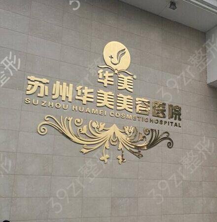 2022苏州隆鼻整形医院排名榜