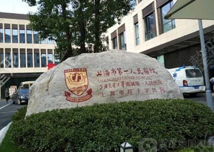 2022上海排名前十整形医院公立汇总盘点