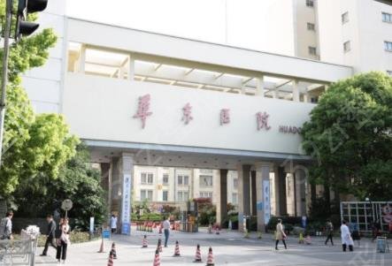 2022上海排名前十整形医院公立汇总盘点