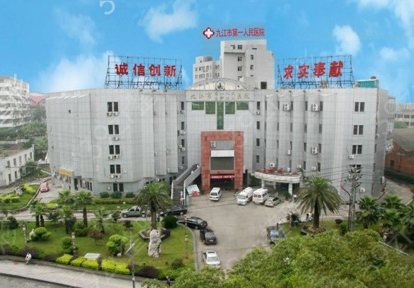 九江整形医院排名前三是哪三家