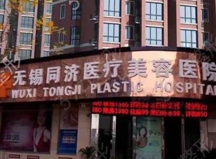 无锡整形医院排名前十全新发布