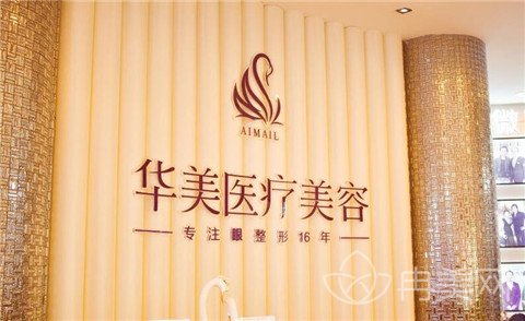 烟台华美整形靠谱吗