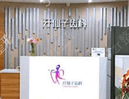 2022南京私立口腔医院排行前三口碑推荐_附牙齿矫正（整牙）价格表