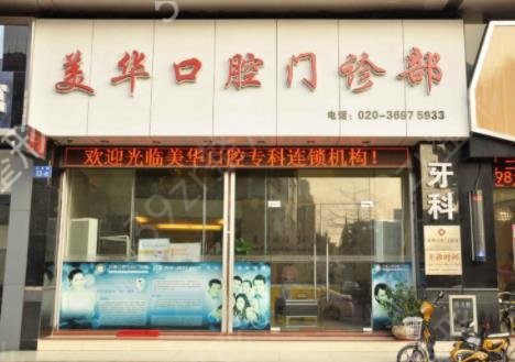 2022长沙民营口腔医院排名前三口碑盘点