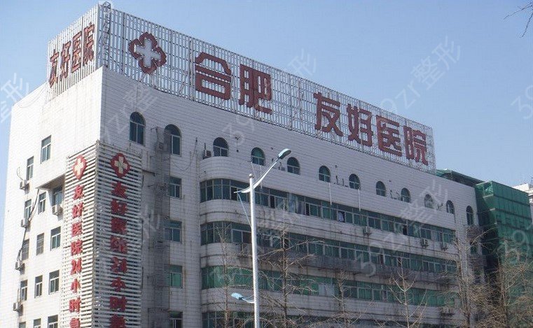 合肥好的整形医院排名_整合合肥排名前四的医美医院