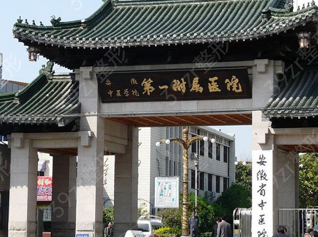 合肥好的整形医院排名_整合合肥排名前四的医美医院