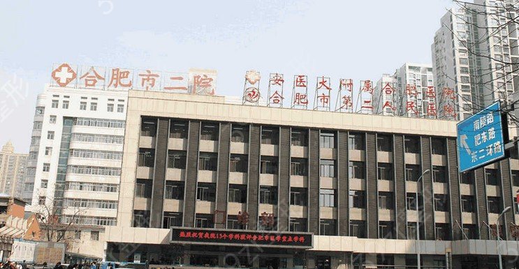 合肥好的整形医院排名_整合合肥排名前四的医美医院