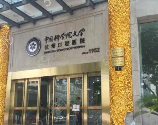 浙江省好的口腔医院排行榜前四发布