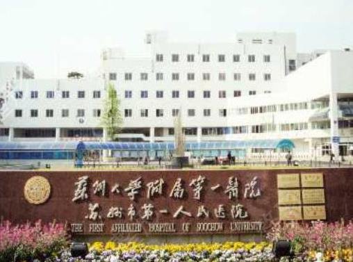 2022苏州公立三甲整形排行榜