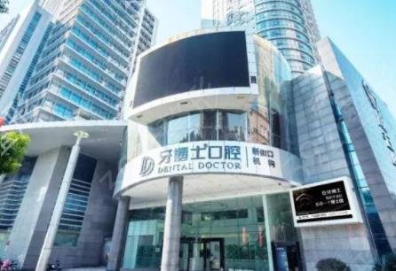 2022南京口腔连锁机构排名前三权威盘点