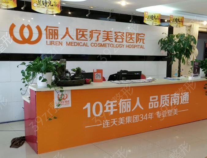 2022南通整形医院排名前十已锁定