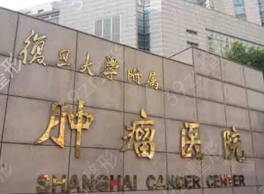 上海排名前十公立整形科