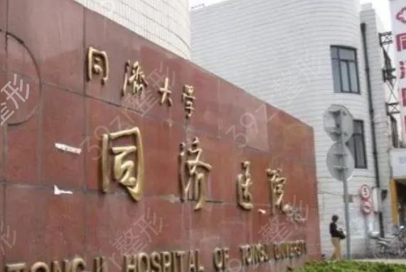 上海排名前十公立整形科